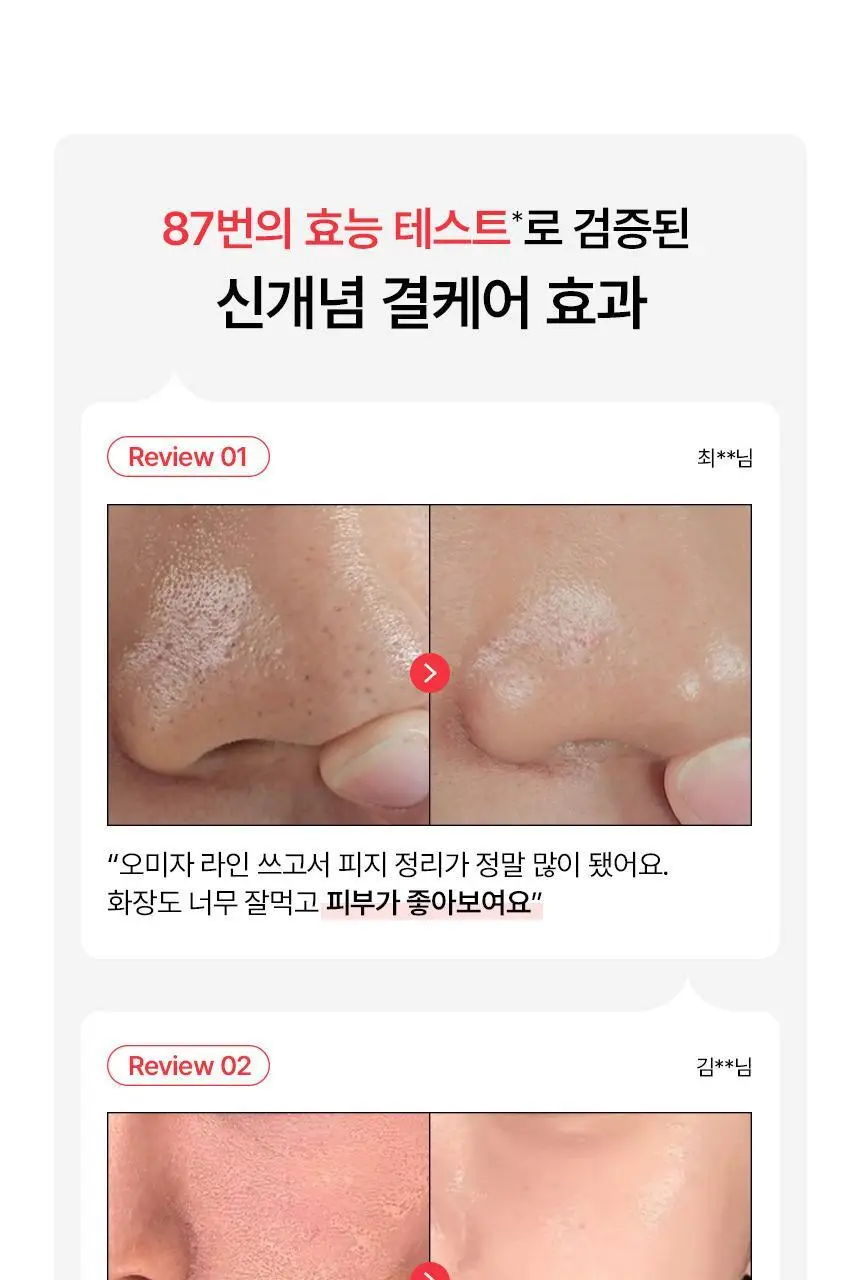 [혁명템] 파넬 아하 오미자 도자기 버블 필링 클렌저 180ml 상세페이지 4